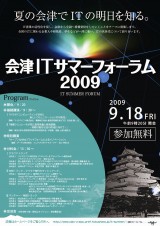 forum20091